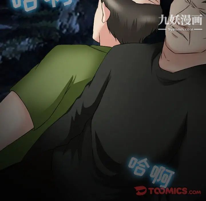 《徘徊的心动》漫画 第54話