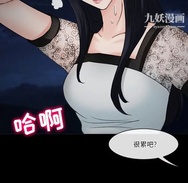 《徘徊的心动》漫画 第54話