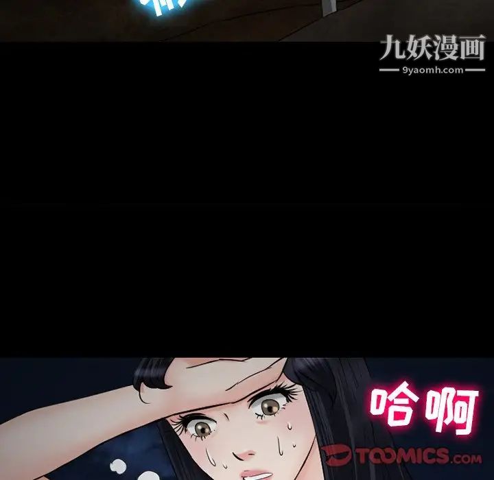《徘徊的心动》漫画 第54話