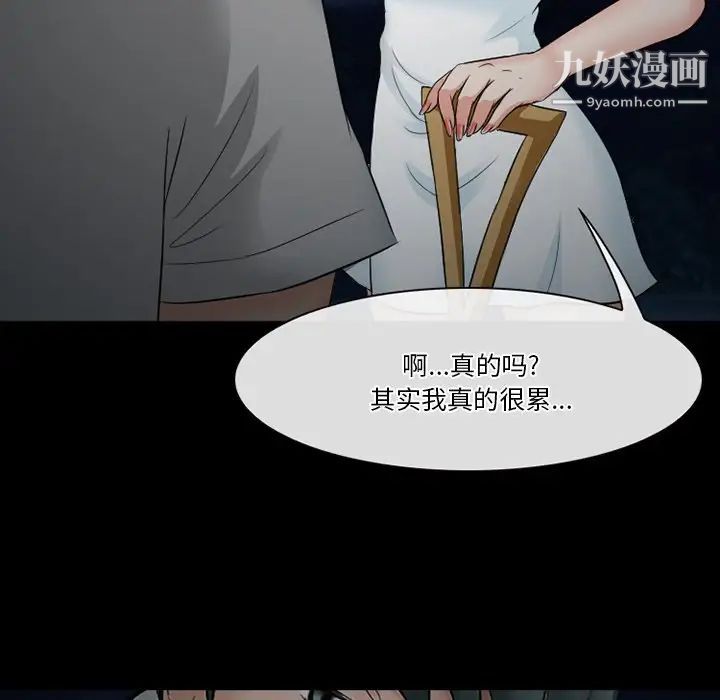 《徘徊的心动》漫画 第54話