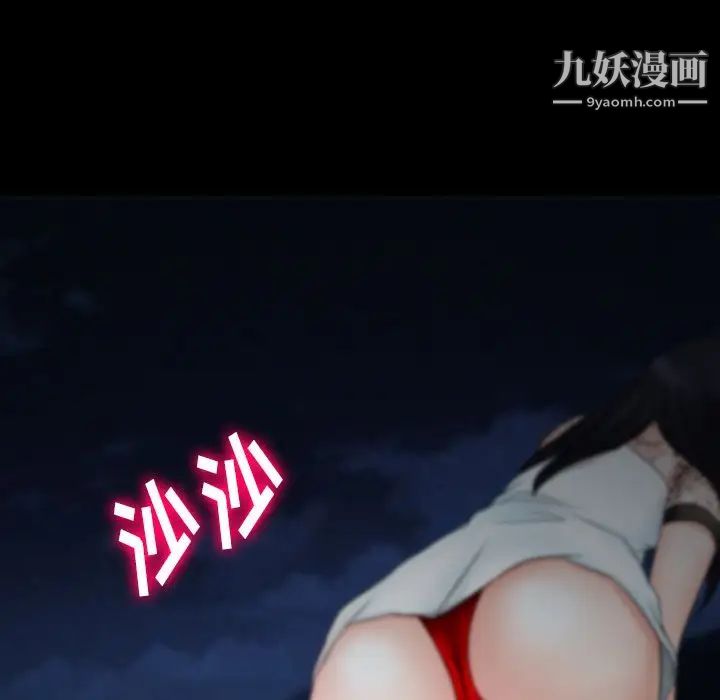 《徘徊的心动》漫画 第54話