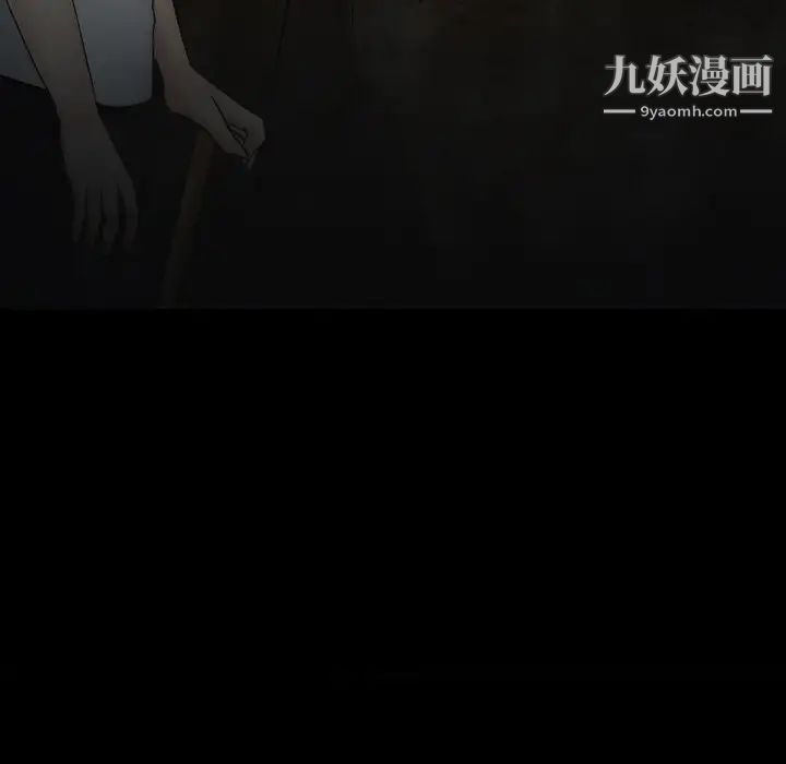 《徘徊的心动》漫画 第54話