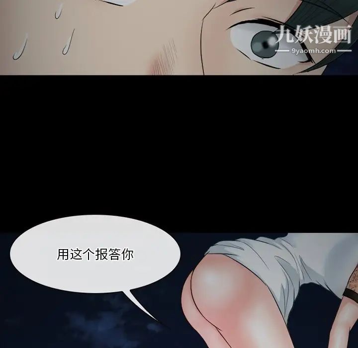 《徘徊的心动》漫画 第54話