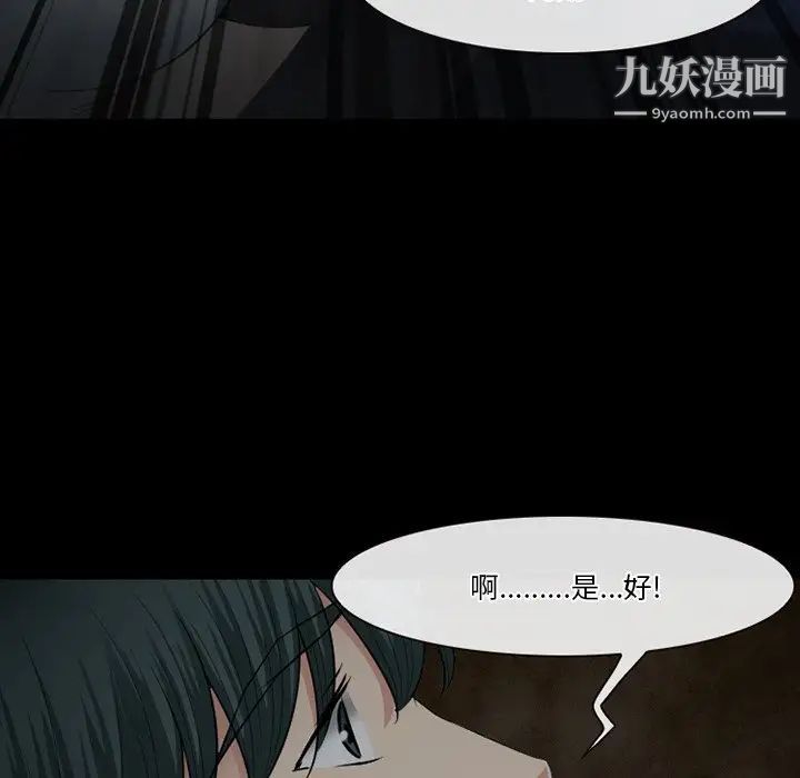 《徘徊的心动》漫画 第54話
