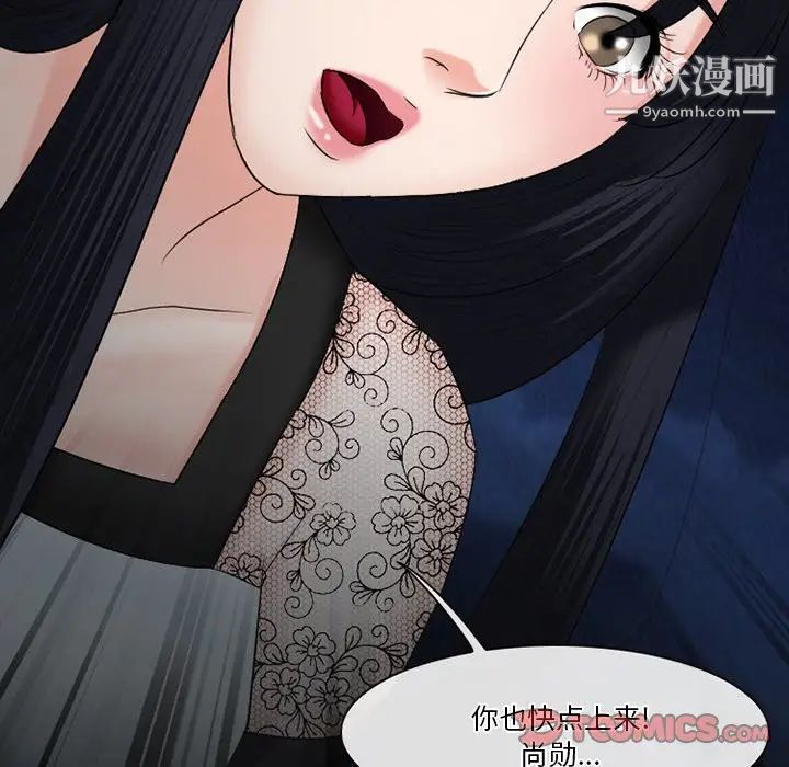 《徘徊的心动》漫画 第54話