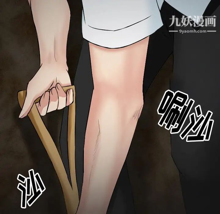 《徘徊的心动》漫画 第54話