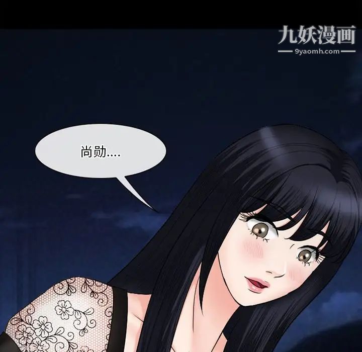 《徘徊的心动》漫画 第54話