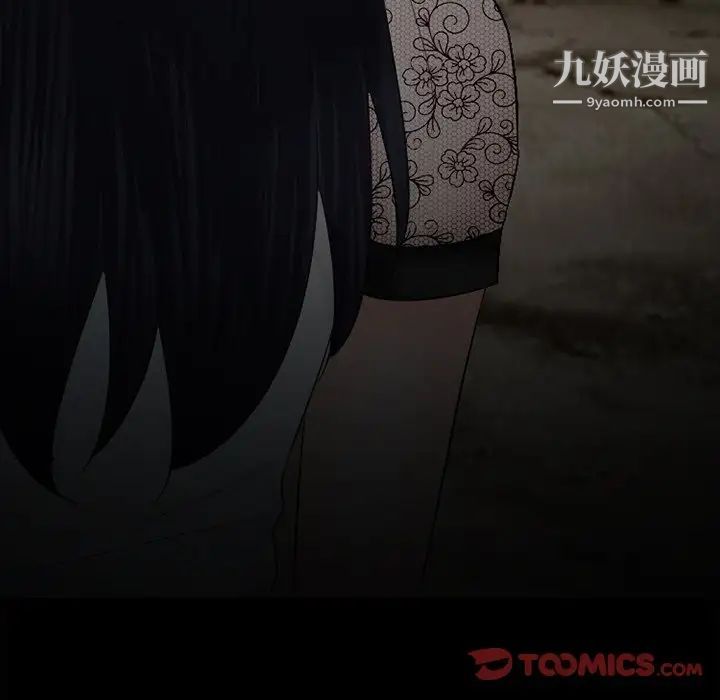 《徘徊的心动》漫画 第54話