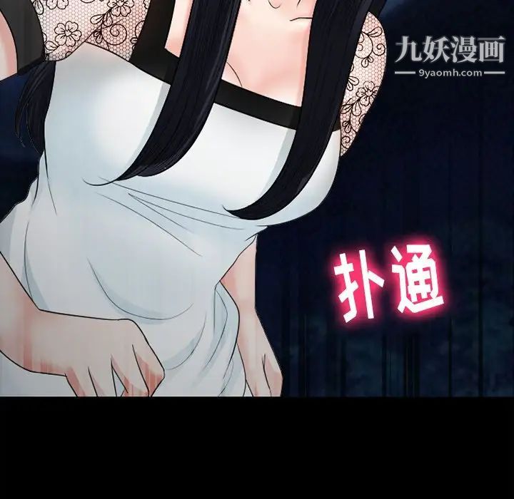 《徘徊的心动》漫画 第54話