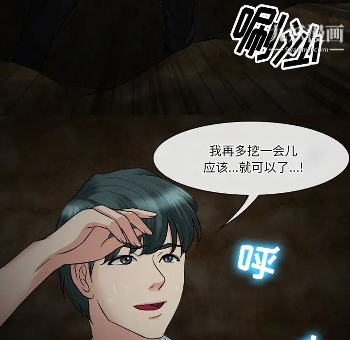 《徘徊的心动》漫画 第54話