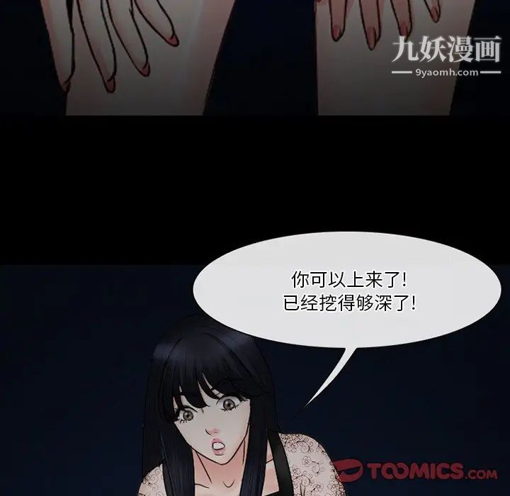 《徘徊的心动》漫画 第54話