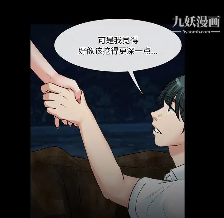 《徘徊的心动》漫画 第54話