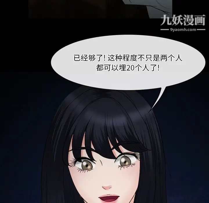 《徘徊的心动》漫画 第54話