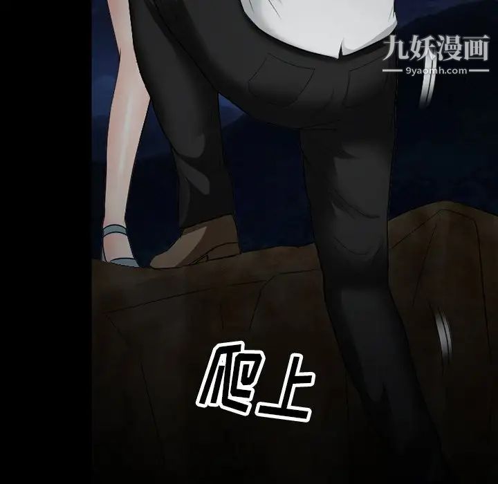 《徘徊的心动》漫画 第54話