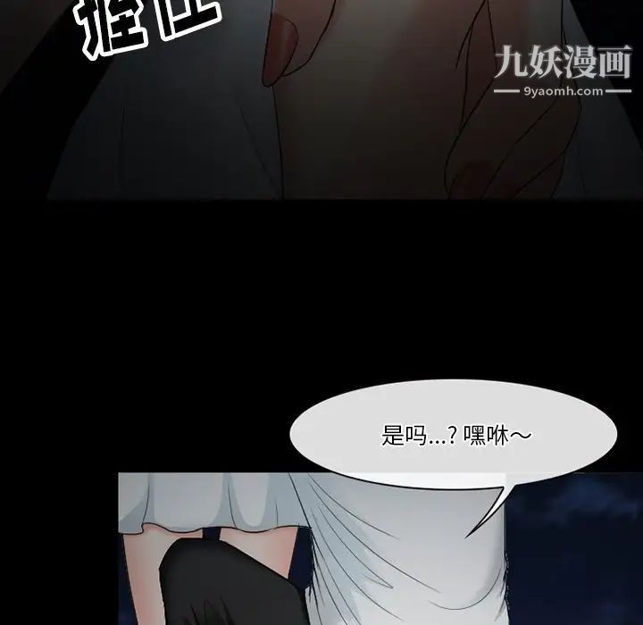 《徘徊的心动》漫画 第54話