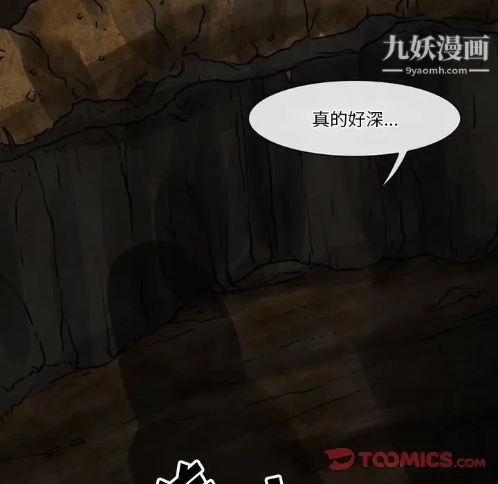 《徘徊的心动》漫画 第54話