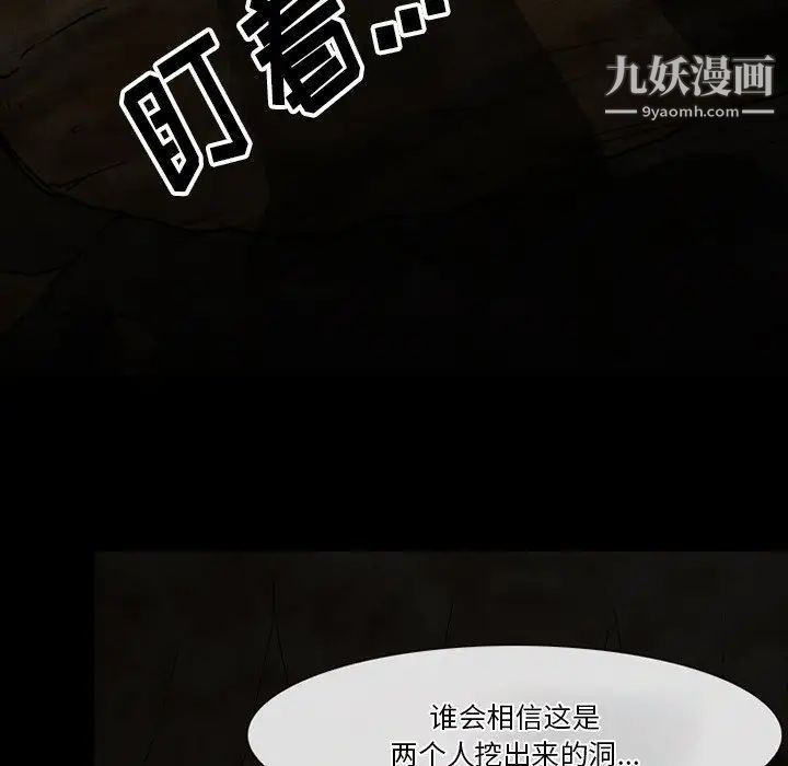 《徘徊的心动》漫画 第54話