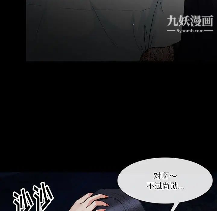 《徘徊的心动》漫画 第54話