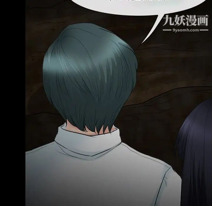 《徘徊的心动》漫画 第54話