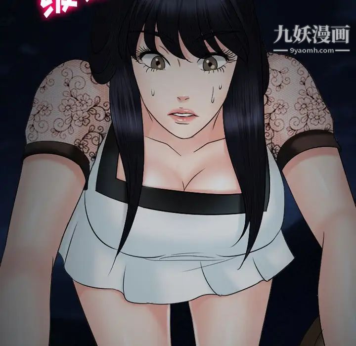 《徘徊的心动》漫画 第54話
