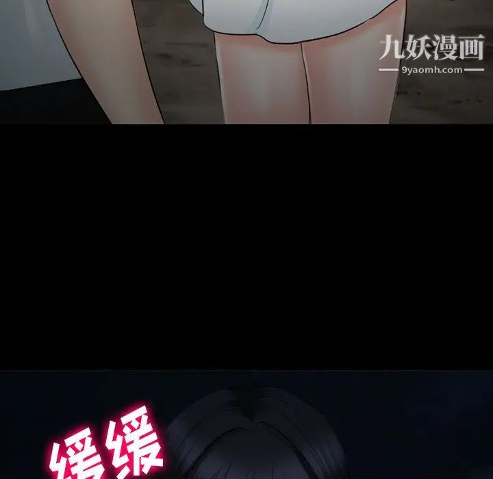 《徘徊的心动》漫画 第54話