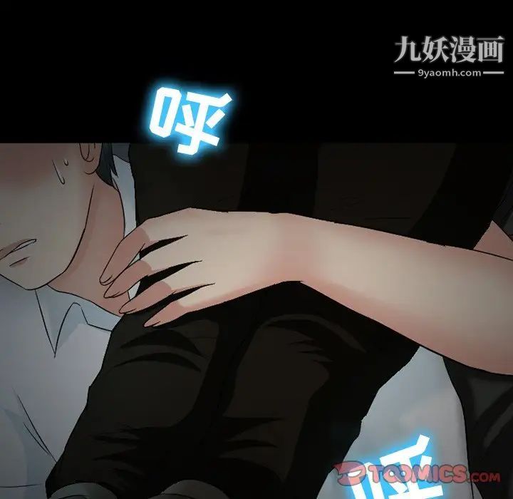《徘徊的心动》漫画 第54話