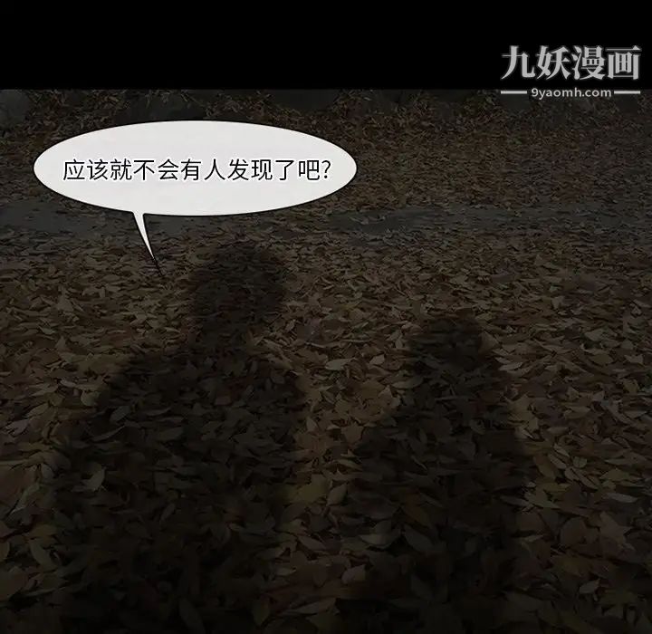 《徘徊的心动》漫画 第54話