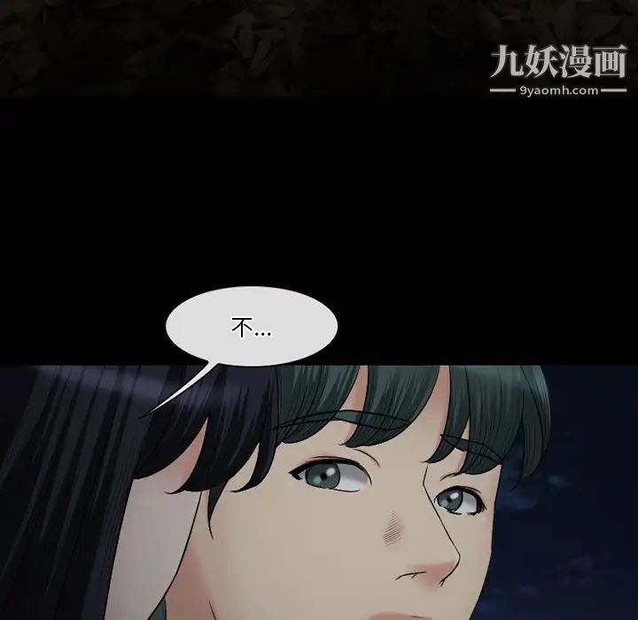 《徘徊的心动》漫画 第54話