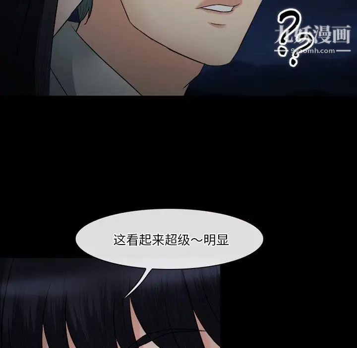 《徘徊的心动》漫画 第54話