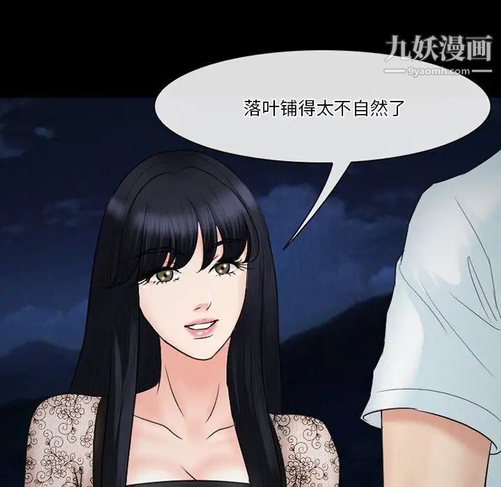 《徘徊的心动》漫画 第54話