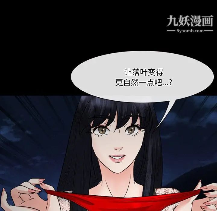 《徘徊的心动》漫画 第54話