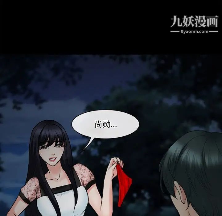 《徘徊的心动》漫画 第54話