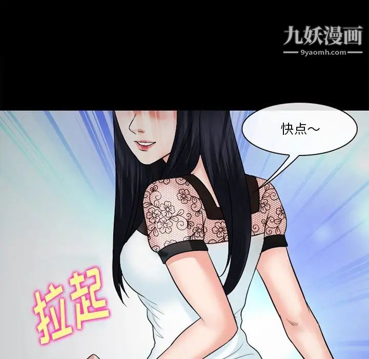《徘徊的心动》漫画 第54話