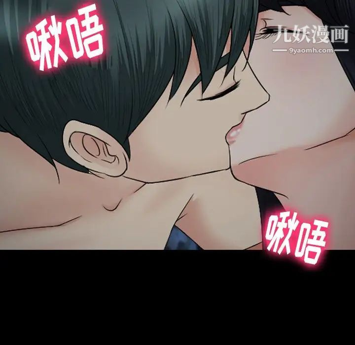 《徘徊的心动》漫画 第54話