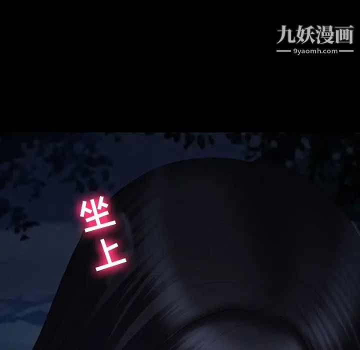 《徘徊的心动》漫画 第54話