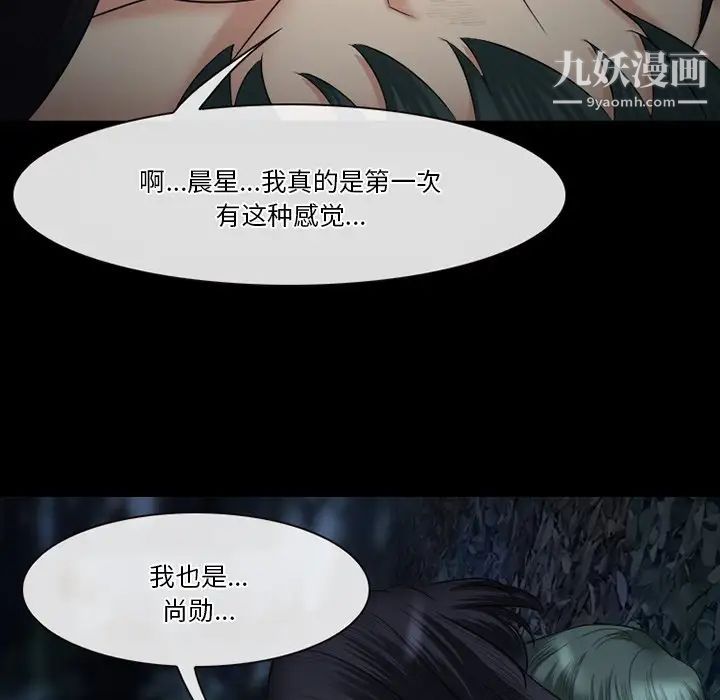 《徘徊的心动》漫画 第54話