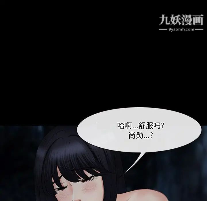 《徘徊的心动》漫画 第54話