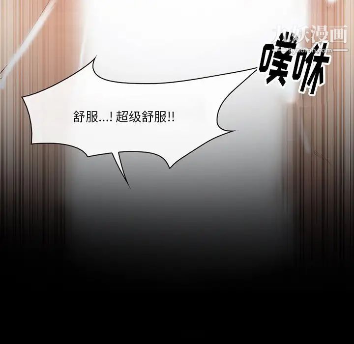 《徘徊的心动》漫画 第54話