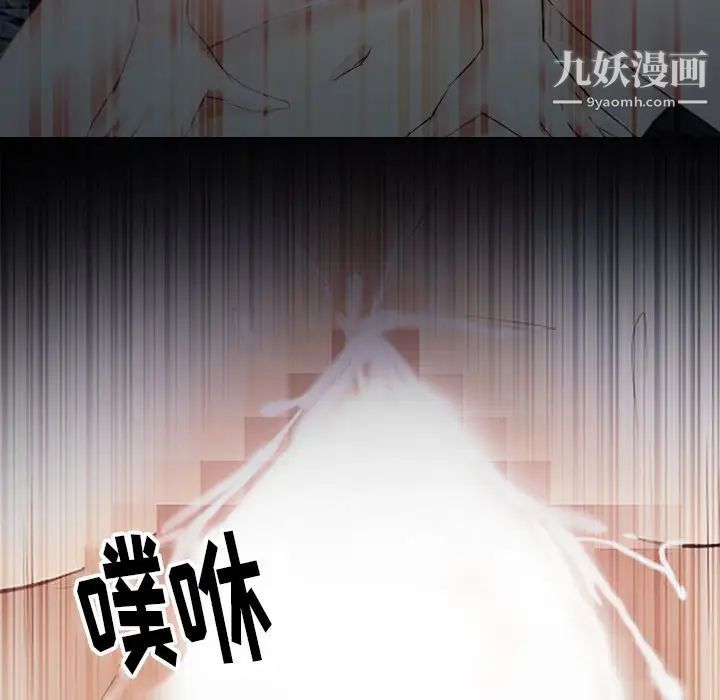 《徘徊的心动》漫画 第54話