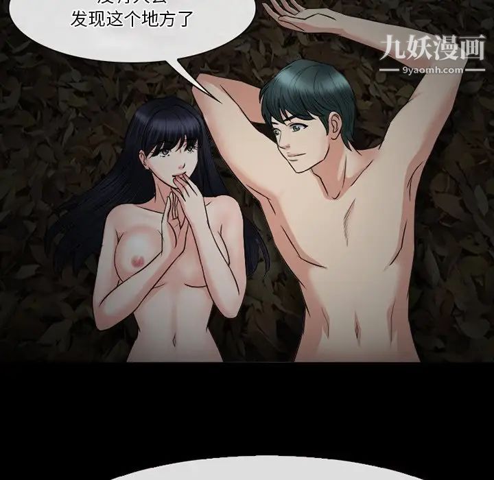 《徘徊的心动》漫画 第54話