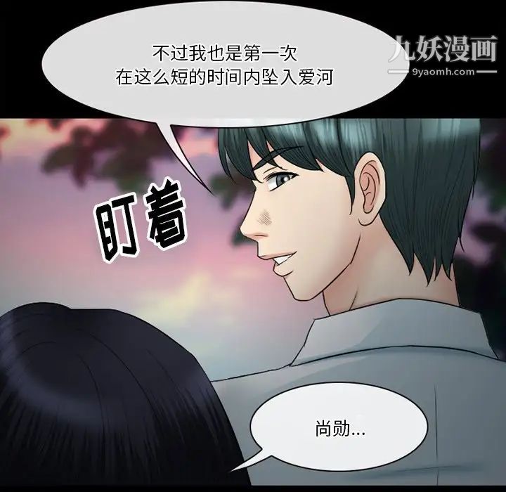《徘徊的心动》漫画 第54話
