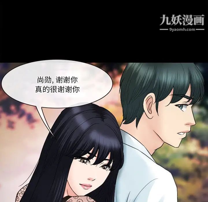 《徘徊的心动》漫画 第54話