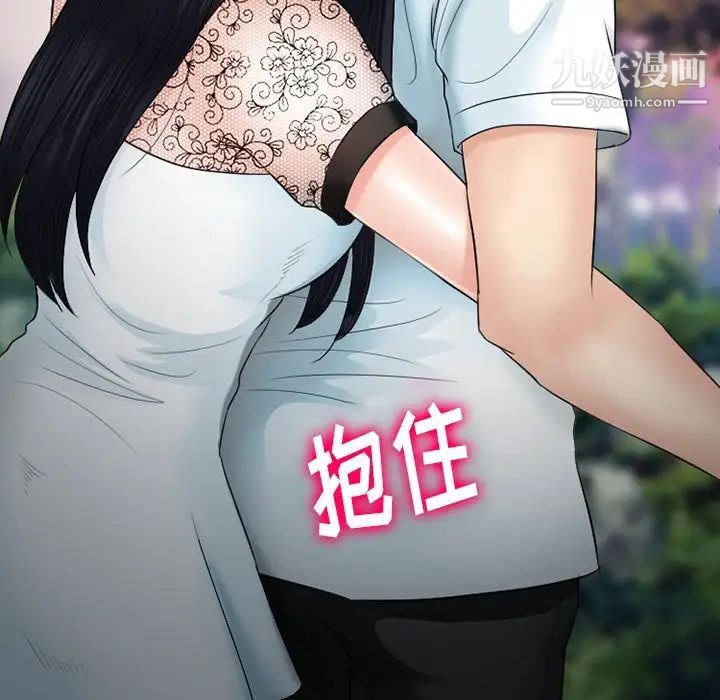 《徘徊的心动》漫画 第54話