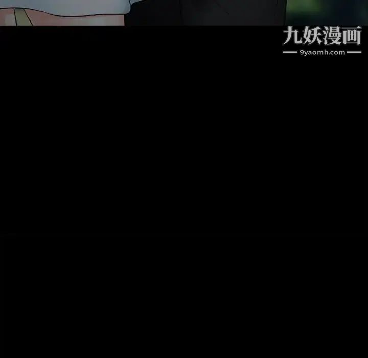 《徘徊的心动》漫画 第54話
