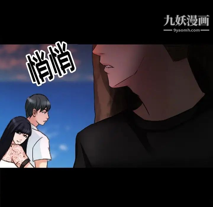 《徘徊的心动》漫画 第54話