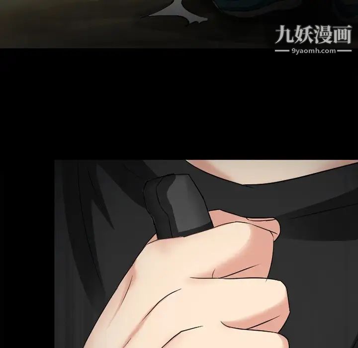 《徘徊的心动》漫画 第54話