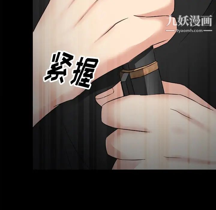 《徘徊的心动》漫画 第54話