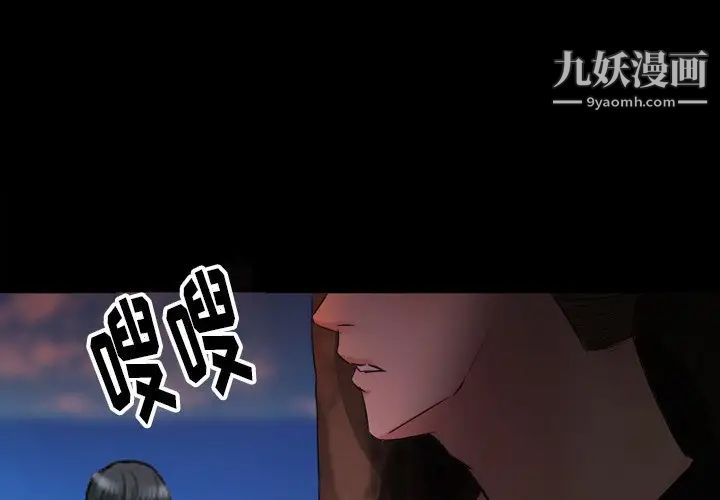 《徘徊的心动》漫画 第55話