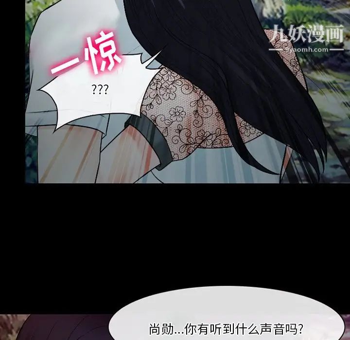 《徘徊的心动》漫画 第55話