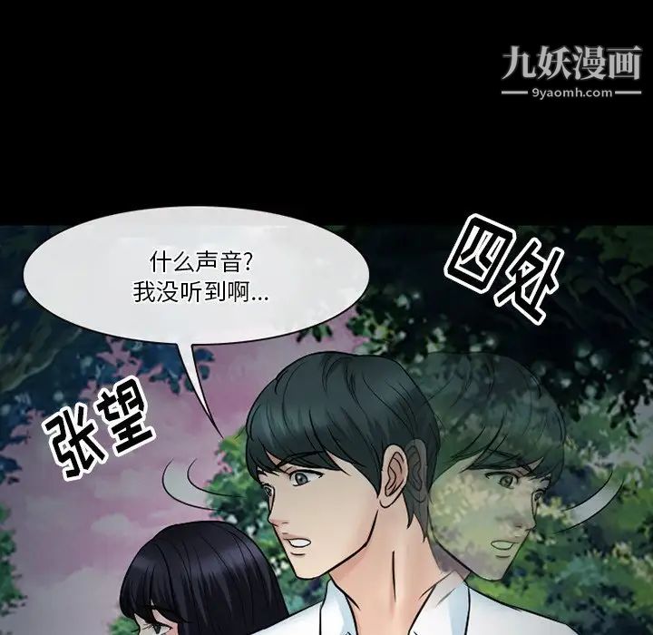 《徘徊的心动》漫画 第55話